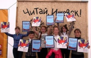 В Удмуртии наградили самых читающих школьников республики